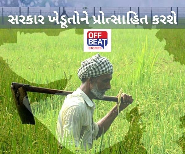 ગુજરાત સરકાર શ્રેષ્ઠ ખેડૂતોનું કરશે સન્માન!